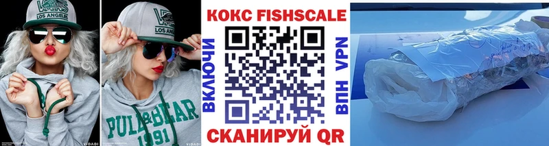 что такое наркотик  блэк спрут ссылка  COCAIN Fish Scale  Сарапул 