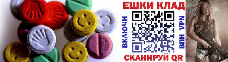 Экстази VHQ  Сарапул 